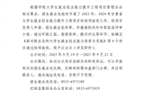 2023年、2024年甘肅省大學(xué)生就業(yè)創(chuàng)業(yè)能力提升工程項(xiàng)目結(jié)項(xiàng)評(píng)審結(jié)果公示