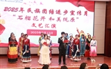 護(hù)理學(xué)院舉行2025年民族團(tuán)結(jié)進(jìn)步宣傳月“石榴花開，和美隴原”文藝匯演