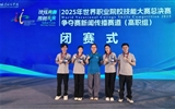 【喜報(bào)】學(xué)校榮獲2025年世界職業(yè)院校技能大賽總決賽爭奪賽新聞傳播賽道銅獎(jiǎng)